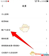 《转转》添加支付宝收款方法