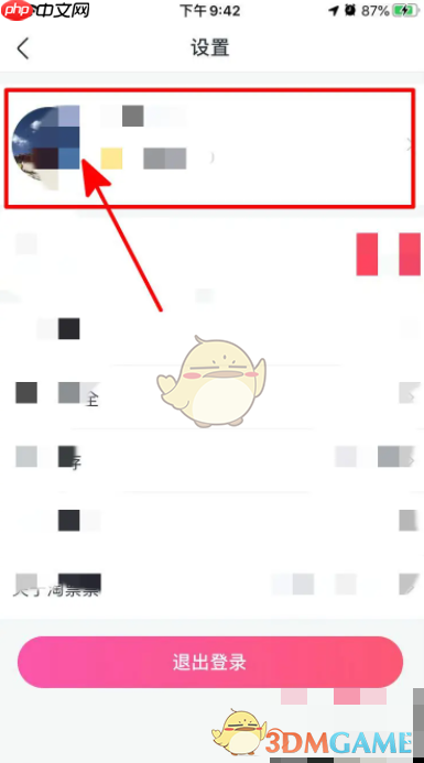 《淘票票》设置订单手机号方法