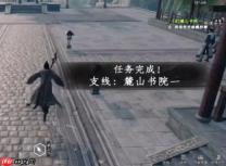 《下一站江湖2》麓山书院玩法介绍