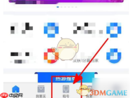 《交易猫》租号方法介绍