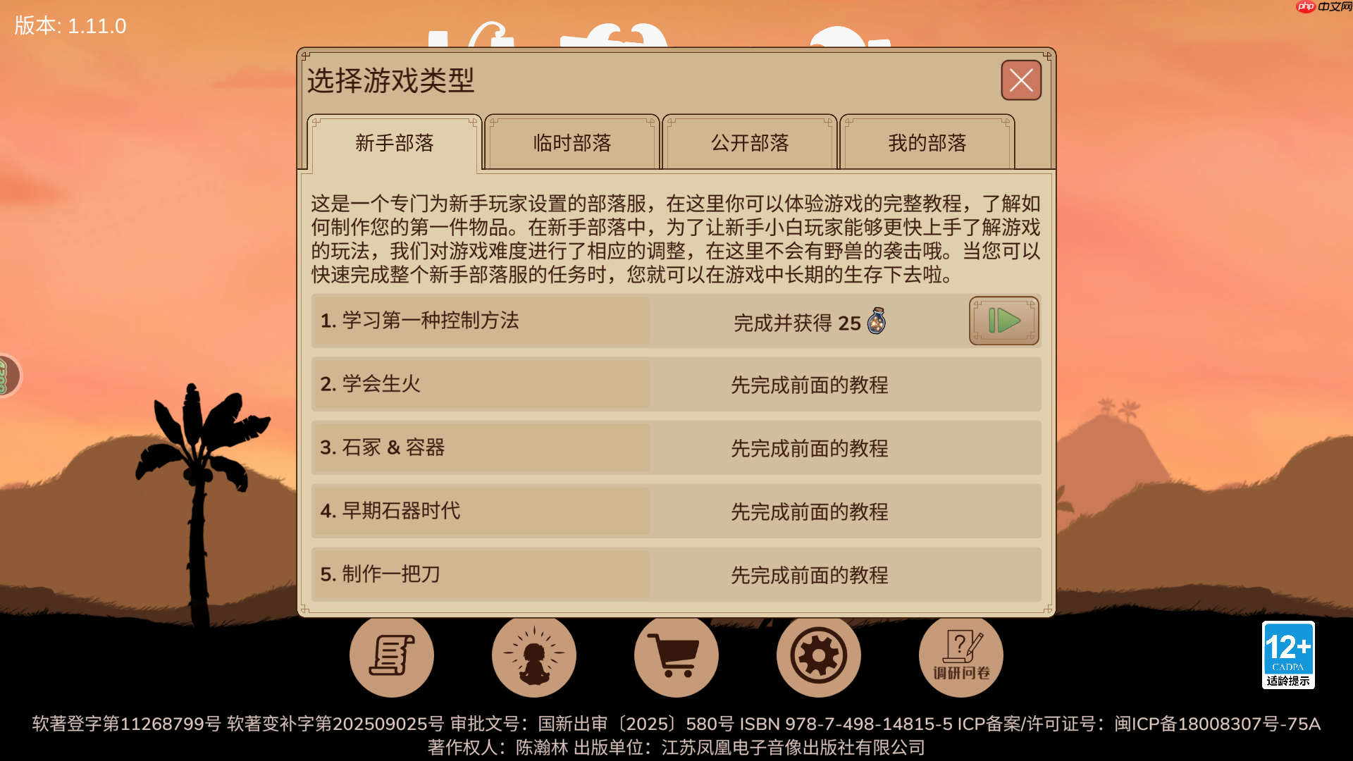 村落人生石冢作用及搭建攻略