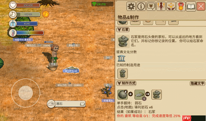 村落人生石冢作用及搭建攻略