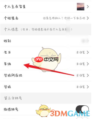 《纸条作文》设置年级方法