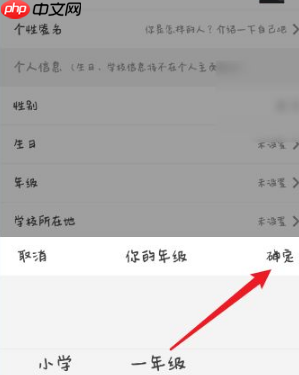 《纸条作文》设置年级方法