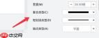 wps如何绘制渐变圆弧