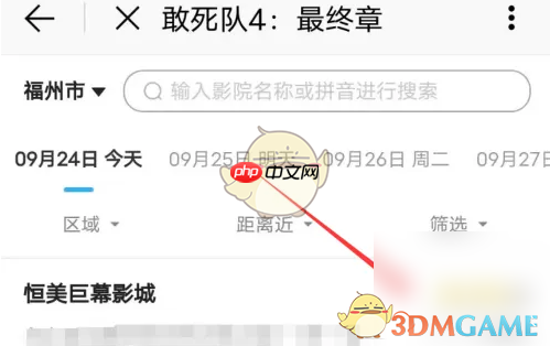 《e福州》购买电影票方法