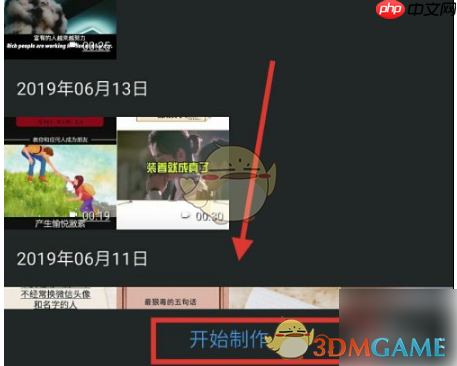 《爱剪辑》裁剪区域教程