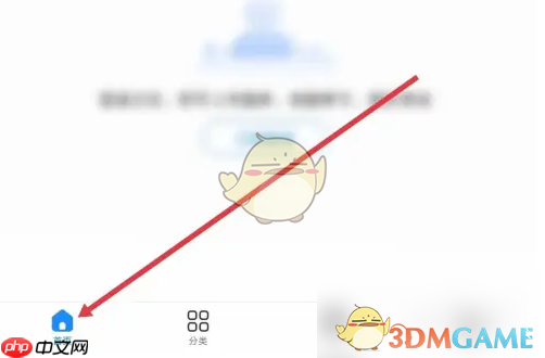 《考试宝》拍照搜题方法