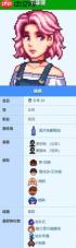 《星露谷物语》索菲娅爱心事件介绍