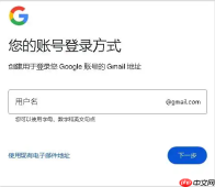 《谷歌邮箱》网页版登录入口