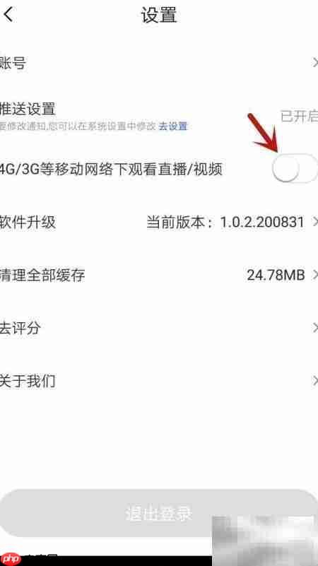 手机看云剧场直播开启方法