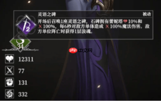 《地下城堡4：骑士与破碎编年史》骨语女士天赋加点攻略