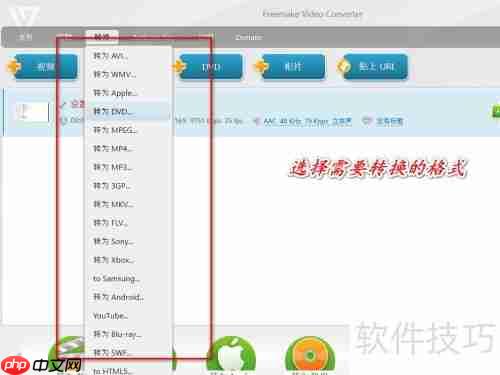 Freemaker视频切割教程