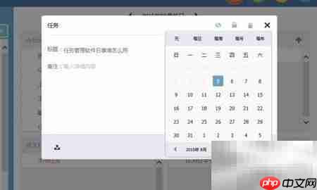 任务管理软件精选推荐