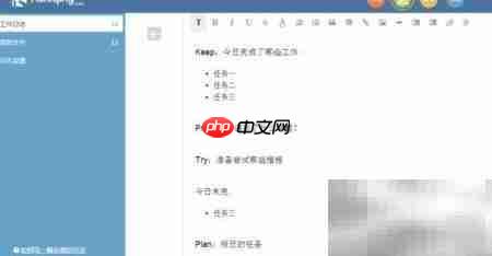 任务管理软件精选推荐