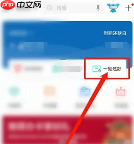 《兴业银行》分期还款方法
