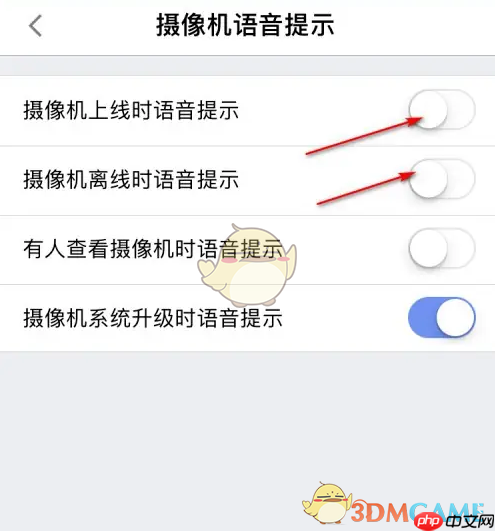 《360摄像机》关闭语音提示方法