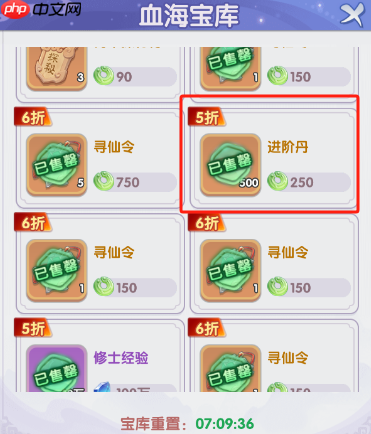 《仙逆H5》进阶丹快速获取方法攻略