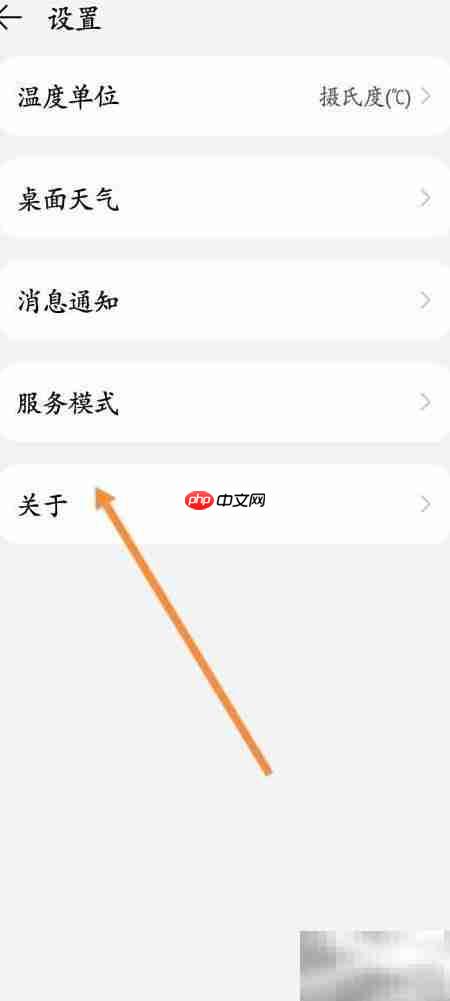 天气软件如何更新版本
