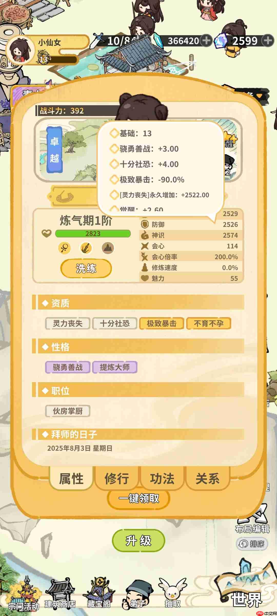 斗破仙境灵力丧失2.0细节总结