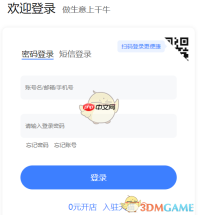 《千牛》商家工作台网页版登陆入口