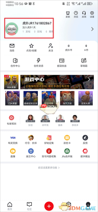 《虎扑》删除发帖方法