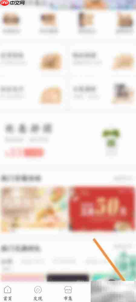 一点万象会员信息查看方法