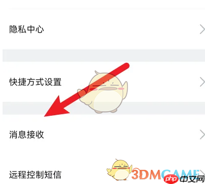 《比亚迪》关闭软件升级提醒方法
