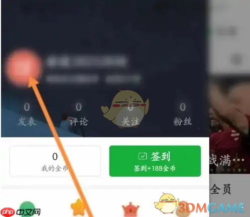 《懂球帝》头像框更换方法