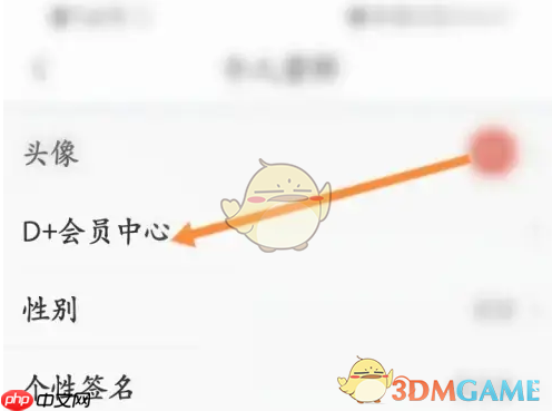《懂球帝》头像框更换方法