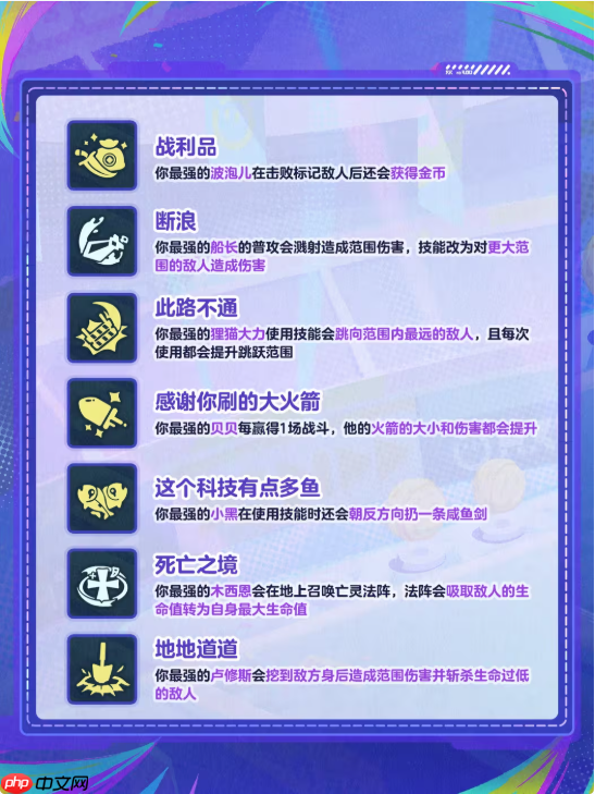 《蛋仔派对》蛋仔碰碰棋新增卡牌一览