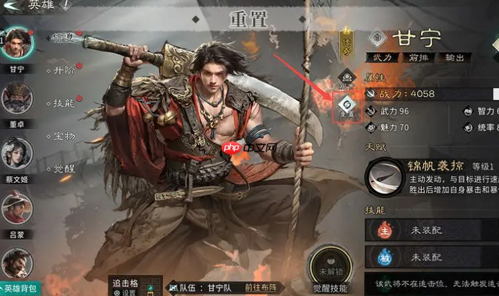 《三国:天下归心》新手开荒攻略