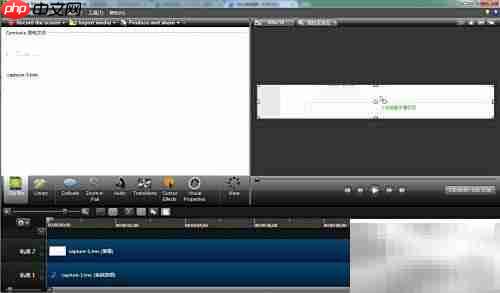 Camtasia Studio 8录屏教程