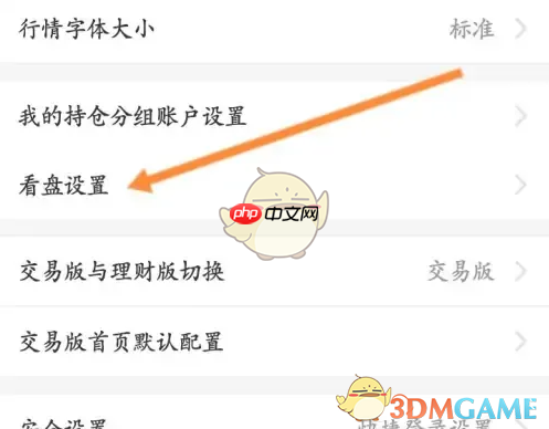 《广发易淘金》设置日均线方法