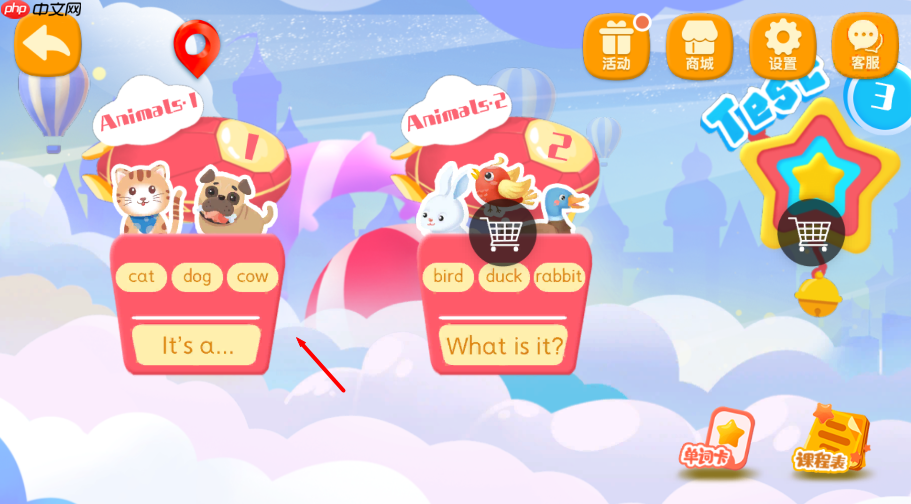 哈啰儿童英语app学习教程