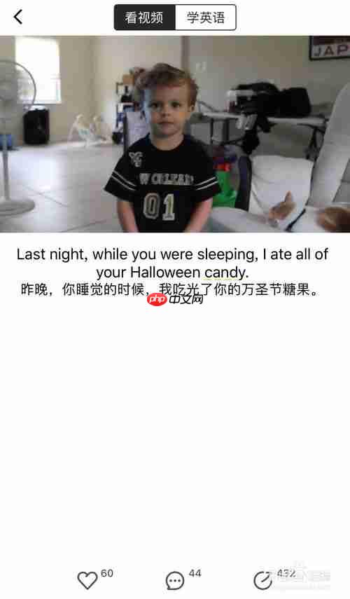 《一点英语》使用教程