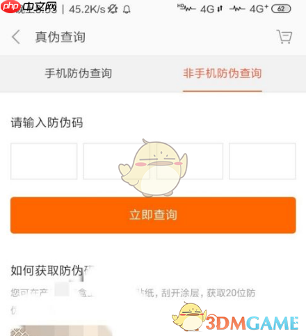 《小米商城》查询手机真伪方法