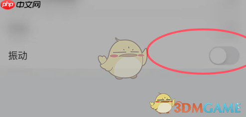 《车轮》震动关闭方法