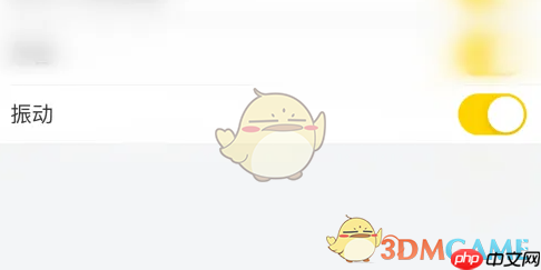 《车轮》震动关闭方法