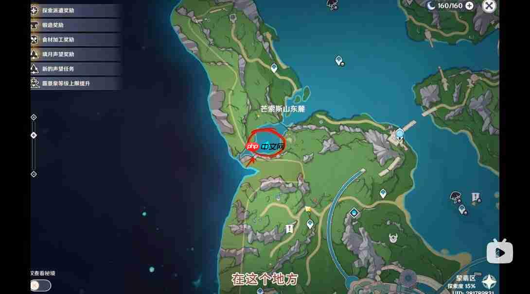 《原神》枫丹芒索斯山东瀑布下的宝箱解谜玩法