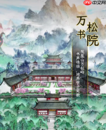 《华夏千秋》升级经验获取攻略