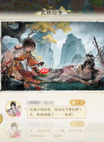 《华夏千秋》升级经验获取攻略
