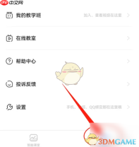 《天学网》下载管理方法