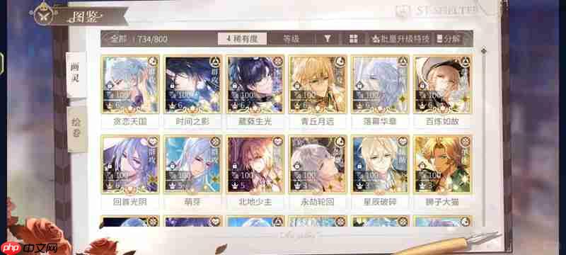 《时空中的绘旅人》秋季异度之旅复刻攻略