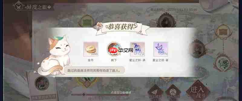 《时空中的绘旅人》秋季异度之旅复刻攻略