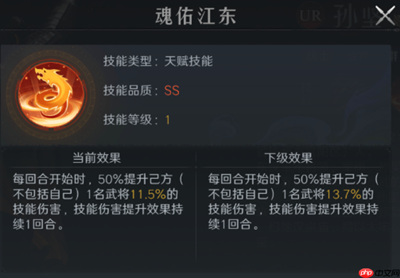 《问鼎三国》被动技能搭配思路