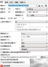 Vegas视频抖动解决方法
