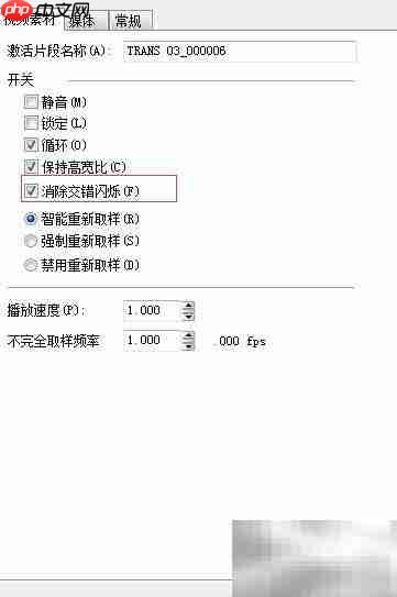 Vegas视频抖动解决方法