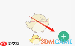 《讯飞文档》新建文档方法