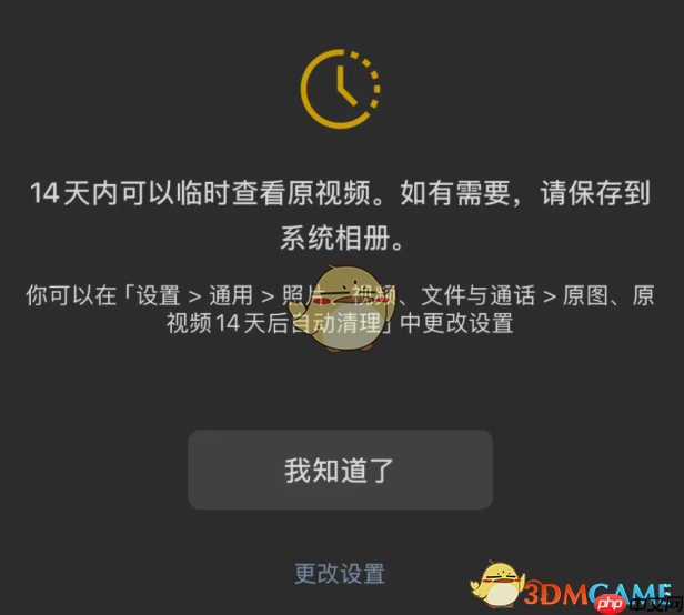 《微信》14天自动清理功能介绍